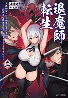 退魔師転生 〜過酷なエロゲ世界でキツネ顔の関西弁な性悪男はどないすりゃええですか？〜