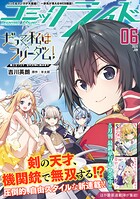 コミックライド 120