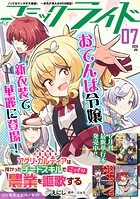 コミックライド 121