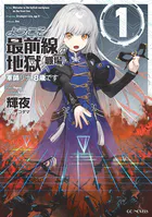 掟―くノ一淫法帖 第一回 - 睦月影郎 - 官能小説 - DMMブックス