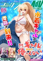 コミックライドアドバンス 71