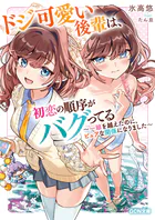 何の取り柄もない平凡な俺が美人双子姉妹を命懸けで助けた結果、実は