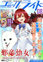 コミックライド