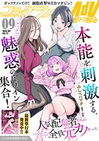 コミックライドアドバンス 72