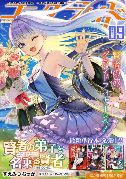 コミックライド