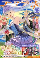 コミックライド 123