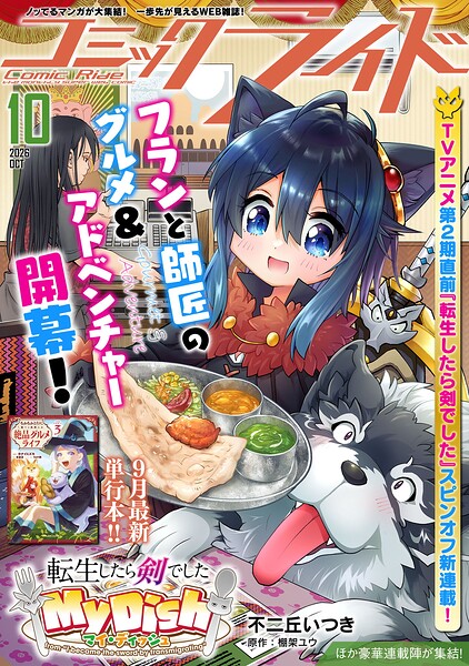 コミックライド