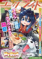 コミックライド 124
