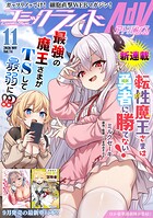 コミックライドアドバンス 74