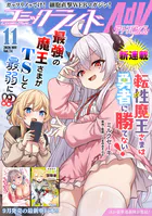 コミックライドアドバンス