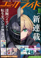 コミックライド