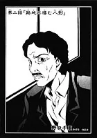 稲川淳二のすご〜く怖い話