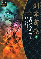 ワイド版 剣客商売 （2）
