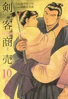 剣客商売