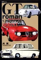 GT roman STRADALE