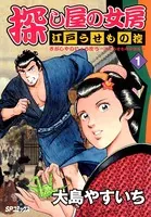 探し屋の女房〜江戸うせもの控〜