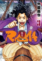 幕末狂想曲RYOMA