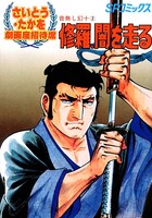 音無し幻十