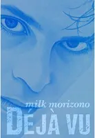 DE JA VU（デジャヴ）
