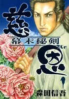 慈恩