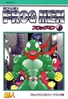 フロッグマン
