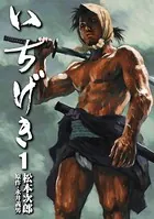 松本次郎(まつもとじろう)の作品一覧 - マンガ・電子書籍ならDMMブックス