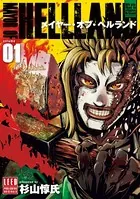 メイヤー・オブ・ヘルランド