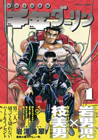 千年ダーリン