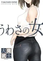 僕のカノジョは18才 1 - 早野旬太郎 - 青年マンガ - DMMブックス