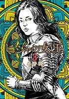 ビジャの女王 （3）