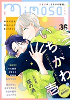 mimosa vol.36