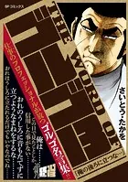 THE WORD OF ゴルゴ13