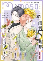 mimosa vol.41