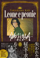 獅子と牡丹