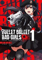 BULLET BALLET BAD GIRLS 【電子特装版】 （1）【期間限定無料配信】