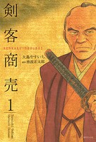剣客商売【期間限定無料配信】