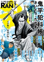 コミック乱 138