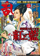 コミック乱ツインズ 137