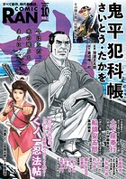 コミック乱 139