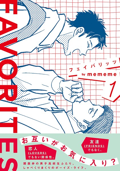 FAVORITES フェイバリッツ 1
