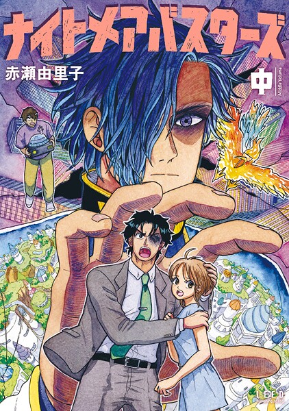 ナイトメアバスターズ 2