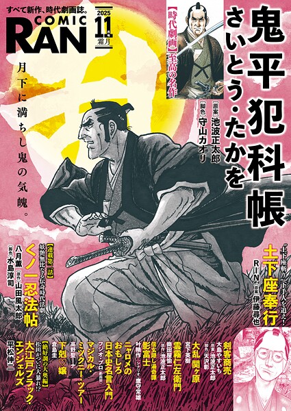 コミック乱 140