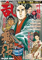 コミック乱ツインズ 139