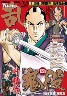 コミック乱ツインズ