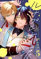 ルナプレナの涙（単話）