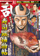 コミック乱ツインズ 2026年03月号