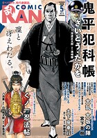 コミック乱 146