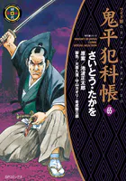 戦国の長縞GB軍 1 - 日高建男/志茂田景樹 - 青年マンガ - DMMブックス