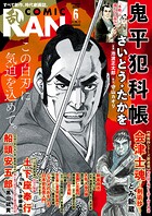 コミック乱 147