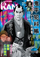 コミック乱 148